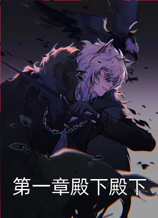 苏香慕容修阅读全集