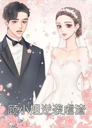 全集九十九次跳崖后,他又新生了