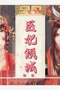 机甲：从金属战开始称霸异界小说全集