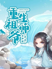 夏萌楚司南全集
