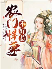 新婚后，我枝繁叶茂多子多福精选小说