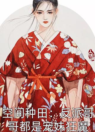 游戏停服，只有我知道入侵现实完整版