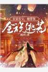 全文章节无敌天帝