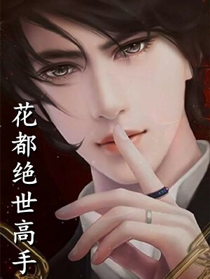 全文阅读离婚后:凶猛千金帅炸了