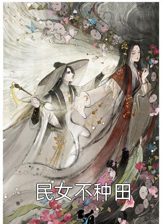 全文版剑开天门