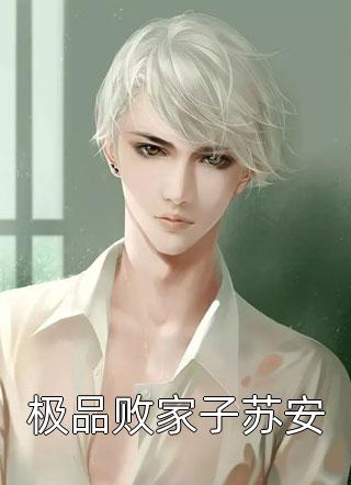 纪桑绵陆南慎全文免费阅读精品