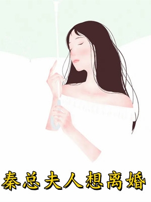 重生后，疯批美人每天都在撩人攻心全集阅读