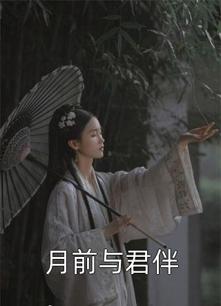 极致撩诱全章节阅读