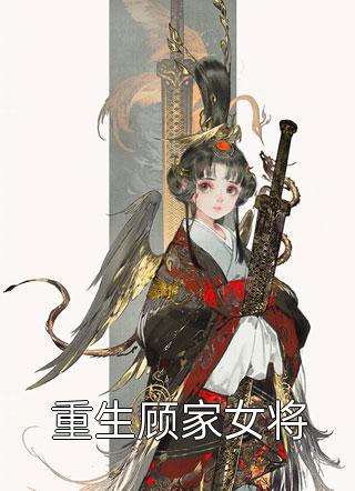 猎户家的小娇妻又凶又娇精品