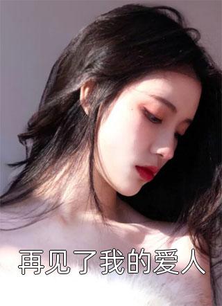 开局一顶绿帽：我岳父是唐皇！完整阅读