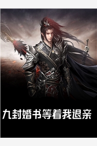 全文阅读被追杀的我，被敌人推上了皇位