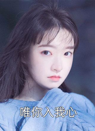 重生，从忽悠双胞胎开始当渣男全集小说