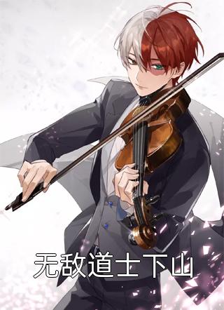 全章节点绛唇：寡妇重生杀疯了