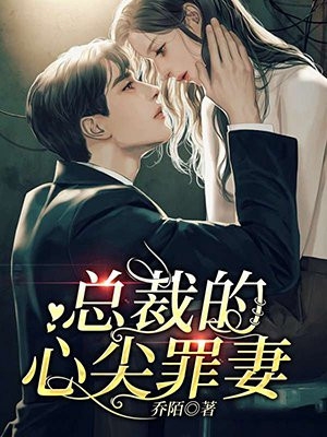 婚礼现场随机嫁夫，我竟成了总统夫人？完结版