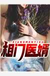 全章节怀崽后,疯批男人每天都在阻我生娃免费全文