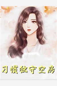 精选小说画婚为牢