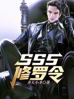 重生后，真千金杀疯了全文