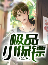 精品推荐娇妻太全能，总裁追妻不易