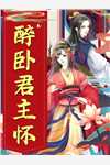 被渣男劈腿后,我和总裁闪婚了全文