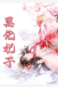 小说重生后，我和绝美校花奔现了