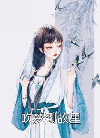 全章节文娱奶爸：给异界亿点文化震撼