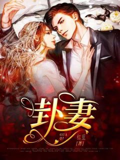 大结局穿六零，咸鱼女主带全村发家致富