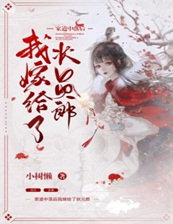真千金她才是满级大佬小说全集