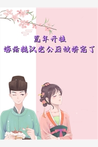 报告机长：您的前任已登机
