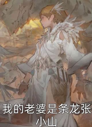 完整阅读悍妃归来：妖孽帝尊偷崽诱婚了