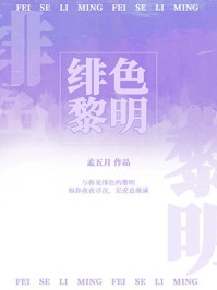 异界名侦探大结局