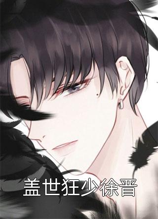 精选小说真千金重生后，十八般武艺不藏了