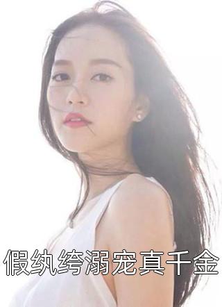 畅销巨作娱乐：一曲爆红后，天后亲自和我谈合作