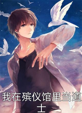 精品妖女她权倾五洲