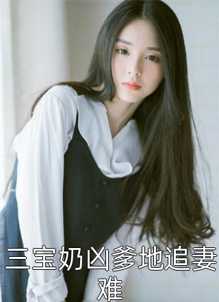小说重生：从草垛开始逆袭人生