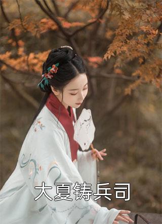全文版重回八零那个团长我不要了戚冉冉