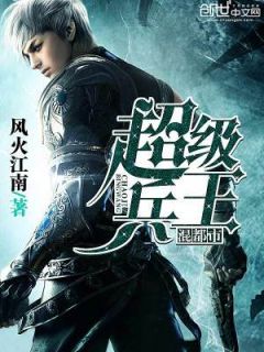 什么?让我卖崽吃土啃树皮,骨灰都给你扬了精品
