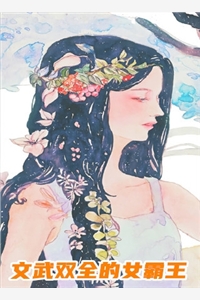花有重开日,人回少年时全集小说