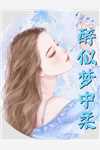 大结局傅宁洲 时忆晗在线阅读