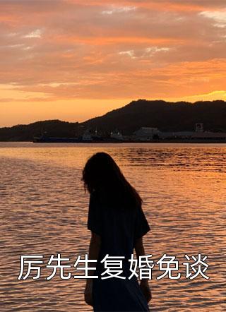大秦：统领亿万兵种横推诸天完整版阅读