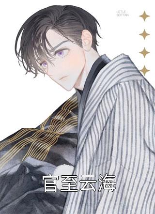 逍遥龙婿小说全集