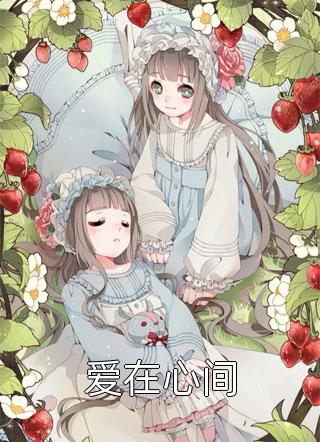 蔺云婉齐令珩小说叫什么名字精选小说