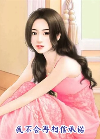 完整阅读救命！新上任的总裁是邻居女魔头