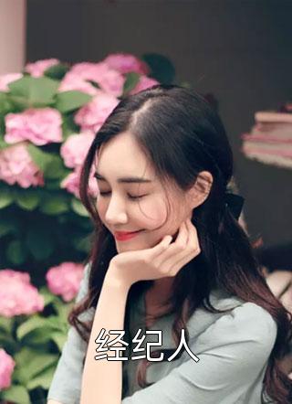 全文版带12个妹妹逛街，奖励加倍