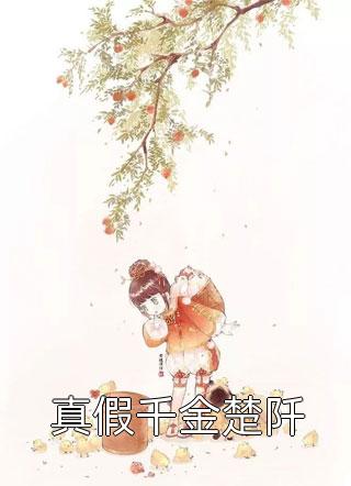 紫袍天师不小心暴露真身完整阅读