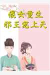全章节阅读帮老婆成首富了，结果跟我说离婚？