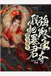 十八条好汉之中的第十五位小说全集