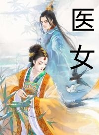 洛南笙 季斯远txt精品