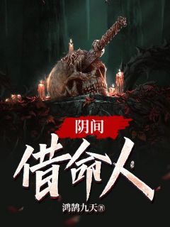 开局就无敌，小医馆内造就长生全章节