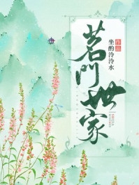 强化子嗣：我后代遍布修仙界阅读全集