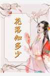 全集阅读金殿欢